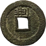 顺治通宝背上荆背面图