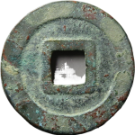 元丰通宝正字篆书背面图