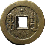 嘉庆通宝宝泉角头双点通背上星背面图