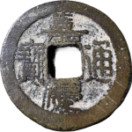 嘉庆通宝宝泉背满文摇头正面图