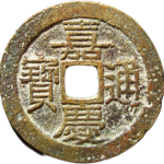 嘉庆通宝宝广部颁样正面图