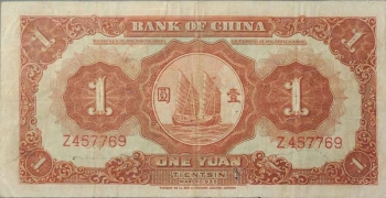 民国二十四年中国银行壹圆德纳罗版(天津)背面图