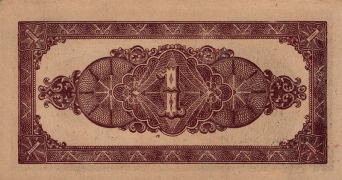 民国三十一年北海银行壹圆双叉树蓝票背面图