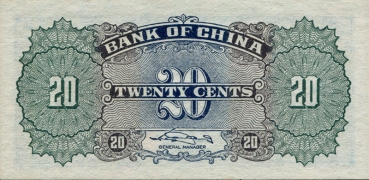 民国无纪年中国银行贰角(1940年)背面图