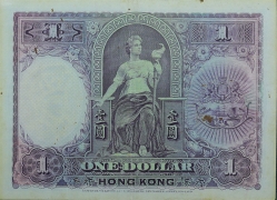 民国十八年香港上海汇丰银行壹圆背面图