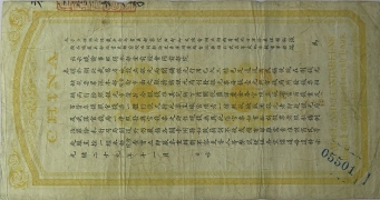 清朝纸币湖北官钱局壹大元光绪三十年绿票背面图