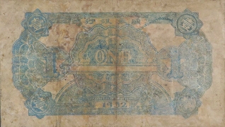 苏区钱币中华苏维埃共和国国家银行壹圆蓝票(1932)背面图