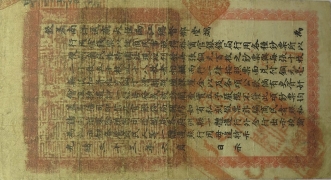 清朝纸币江南裕宁官银钱局铜元壹佰枚光绪三十三年六月背面图