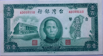 民国三十六年台湾银行壹百圆正面图