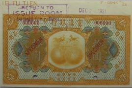 民国十年富滇银行拾圆样票正面图