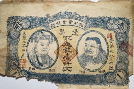 民国十二年甘肃陇南实业银行壹仟文正面图