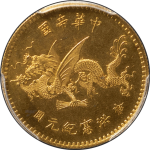 民国无纪年中华帝国洪宪纪元飞龙金币拾圆背面图