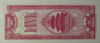 民国三十年中国银行伍圆美国钞票公司样票背面图