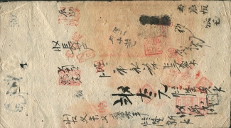 大清宝钞贰千文咸丰四年制背面图