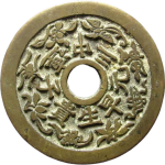 吉祥文字连中三元早生贵子花钱正面图