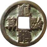 吉祥文字龟龄鹤筭背右月花钱正面图