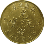 光绪元宝铜元江苏省造五文飞龙正面图