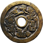 吉祥文字状元及第五子登科花钱背面图