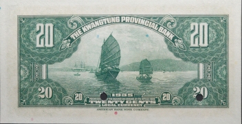 民国二十四年广东省银行贰毫银毫券票样(赣南各属临时流通用票)背面图