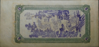 清朝纸币江西广内西大街庆和典钱壹仟文背面图