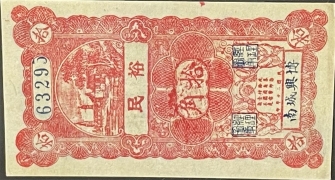 民国二十年裕民拾角正面图