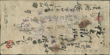 清朝纸币北京横滨正金银行拾两光绪二十九年背面图