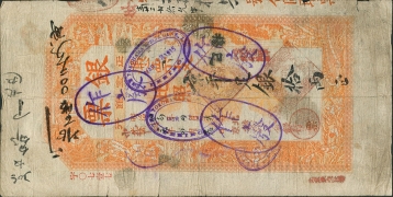 清朝纸币北京横滨正金银行拾两光绪二十九年正面图