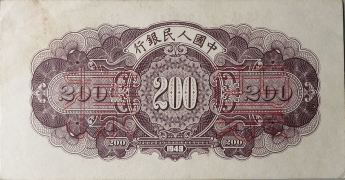 民国三十八年中国人民银行贰佰圆(长城)票样背面图
