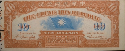 民国无纪年中华民国金币壹拾圆正面图