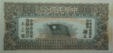 民国无纪年中华民国金币壹百圆背面图