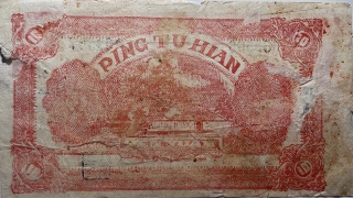 民国三十二年平度县地方经济建设流通券拾圆背面图