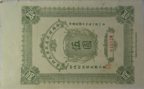 民国十六年潮梅财政处税契抵纳券伍圆正面图