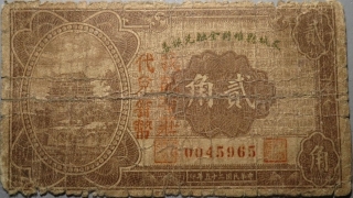 民国二十五年交城县维特金融兑换券贰角正面图