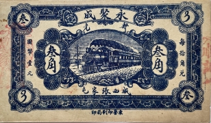 永聚成叁角(寿光)正面图