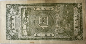 任丘城内鑫聚成伍吊背面图