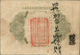 广东钱局光绪元宝壹元光绪三十三年背面图